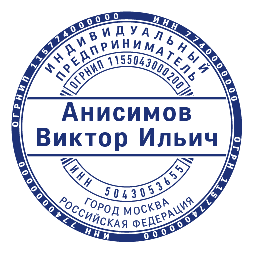 срочное изготовление печатей и штампов для ооо и ип детям доставка в кемерово
